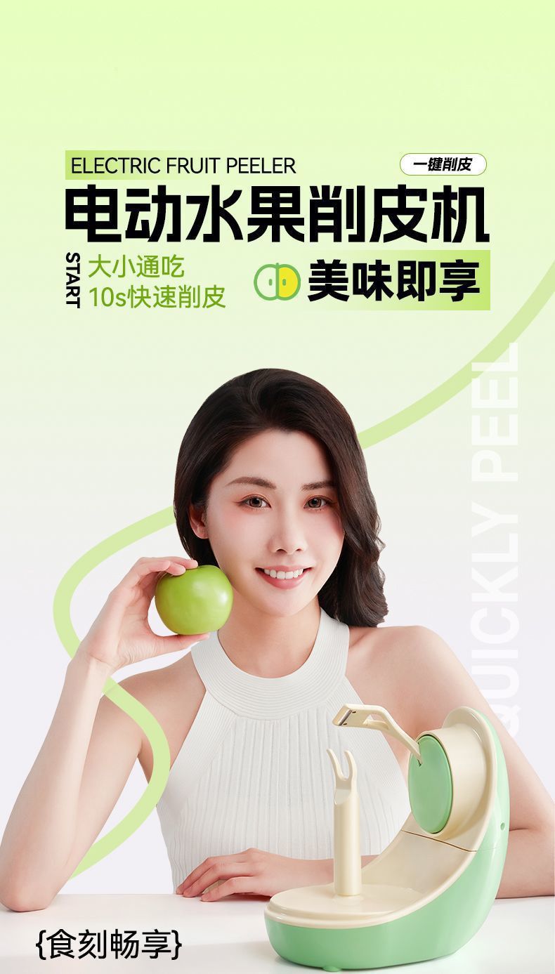 Electric Automatic Fruit Peeler Fully Automatic