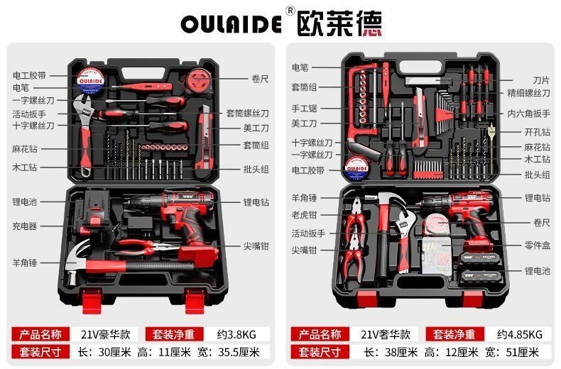 21V household tool set, drill and toolbox
