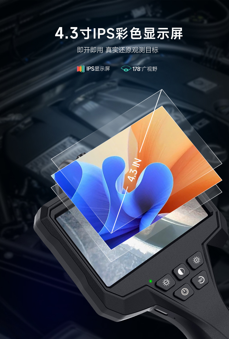 Endoscope 5.5mm, 4.3 inch display, automotive inspection, wide angle waterproof