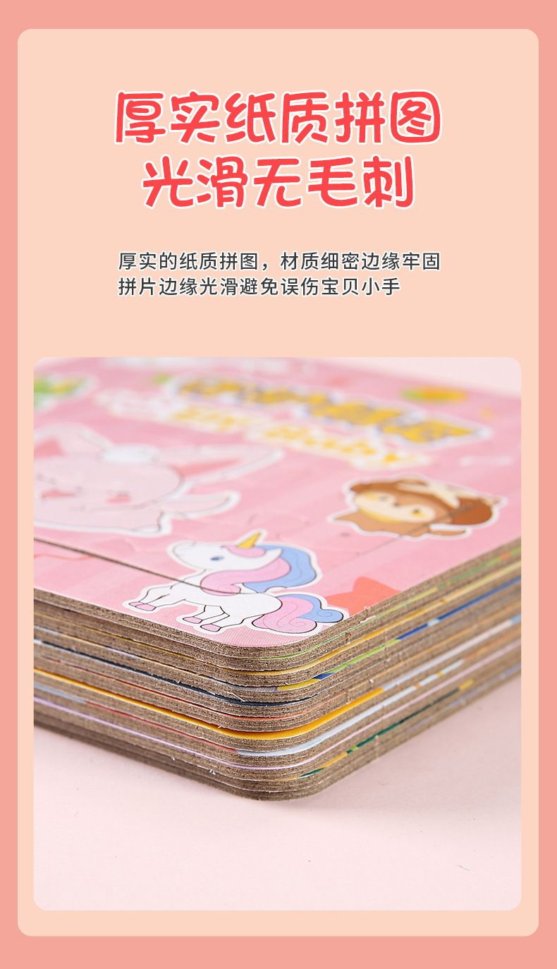 小号9片纸质儿童拼图玩具幼儿早教益智卡通动物交通工具认知批发
