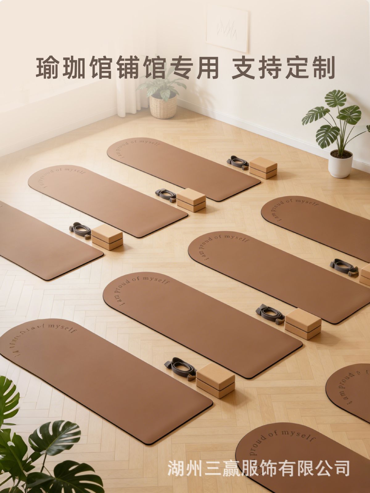可定 制 瑜珈馆专用瑜伽垫天然橡胶新款专业防滑女士健身家用全套
