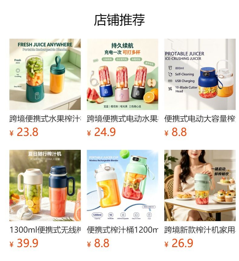 USB rechargeable mini electric juicer 400ml