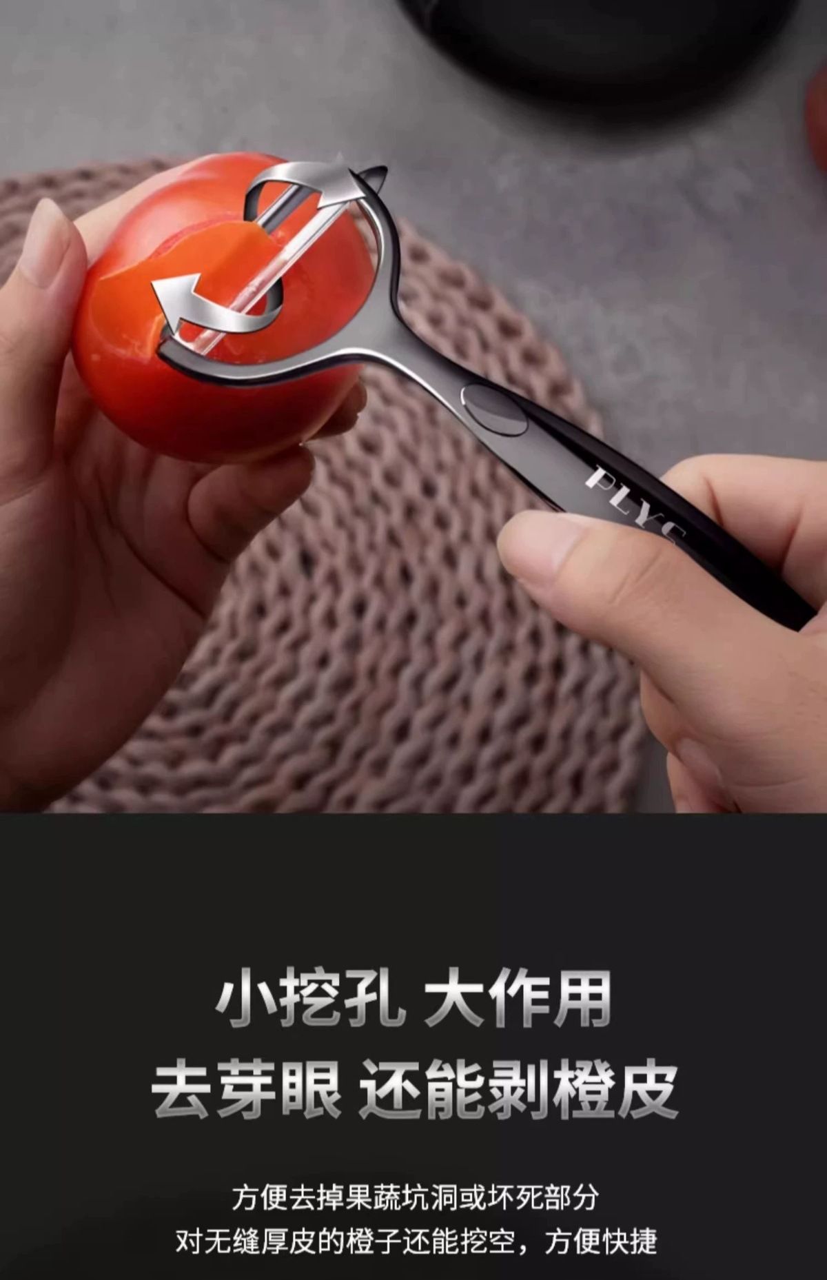 Stainless steel vegetable peeler knife