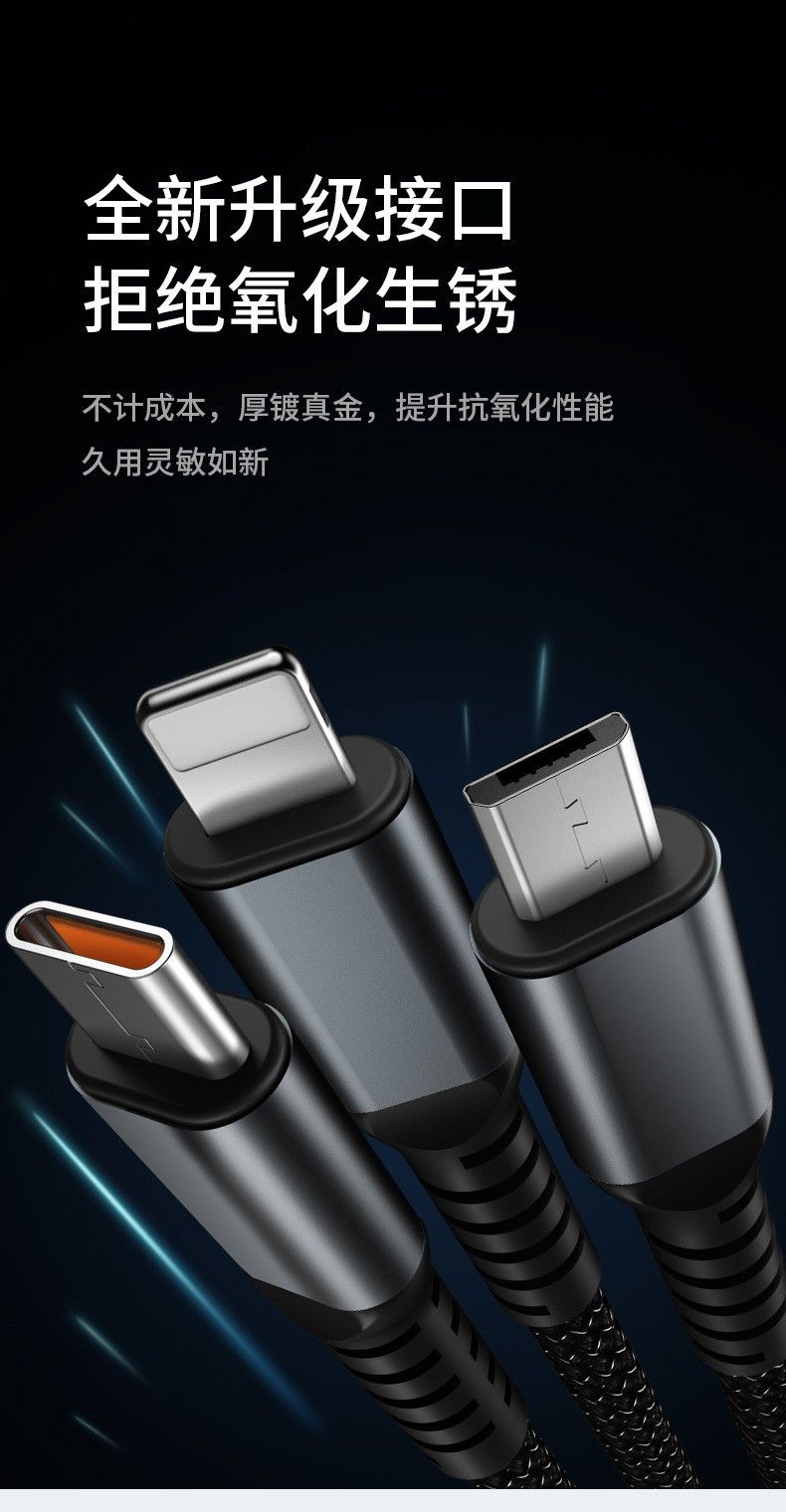 三合一数据线一拖三充电线数显适用华为苹果安卓type-c快充线批发