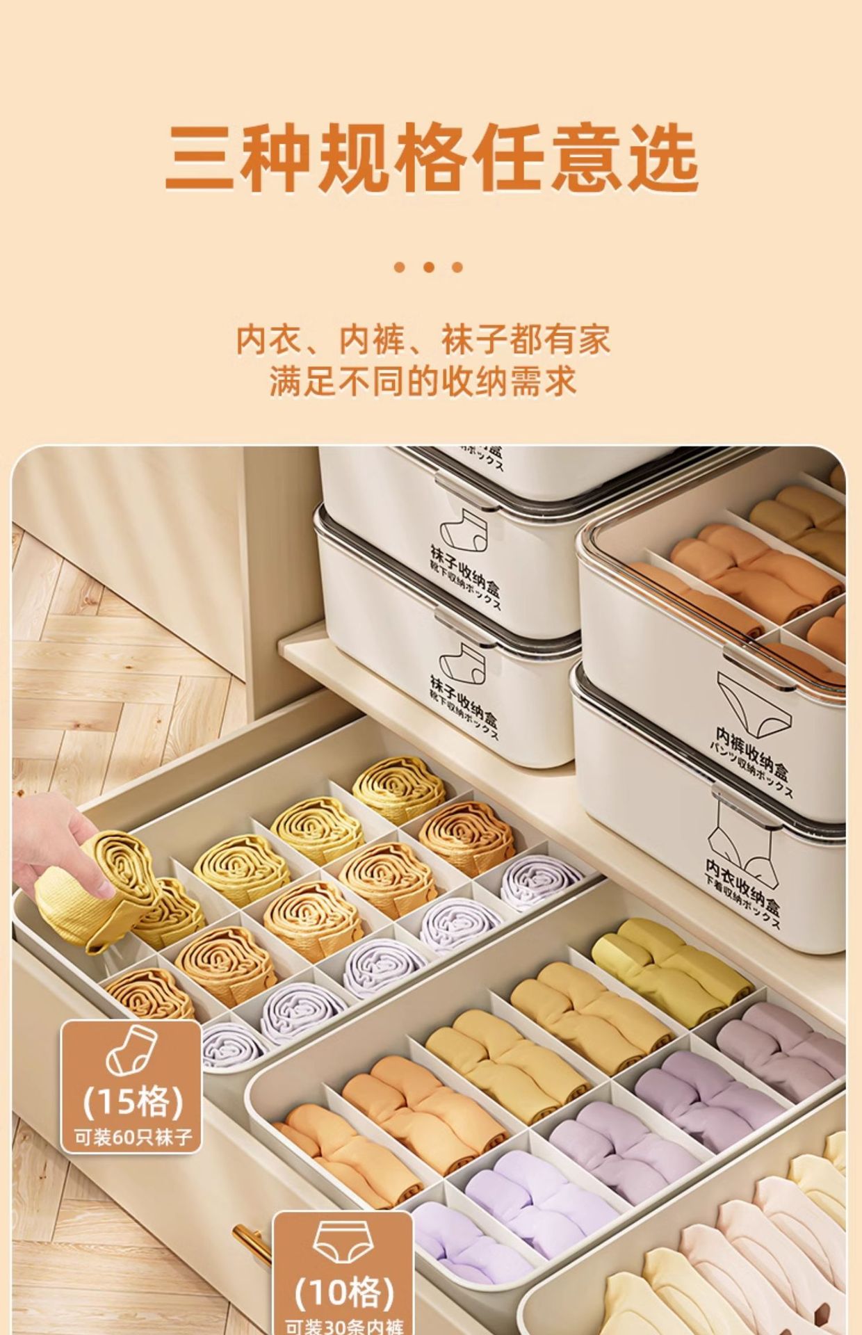 Aufbewahrungsbox für Unterwäsche, 3-in-1 Organizer