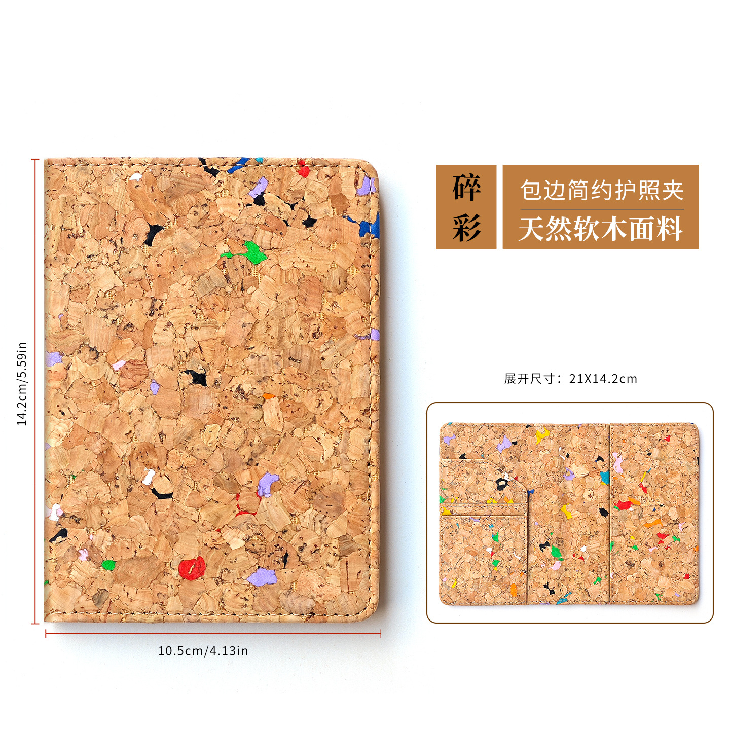 Cork Passport Holder ID Card Case