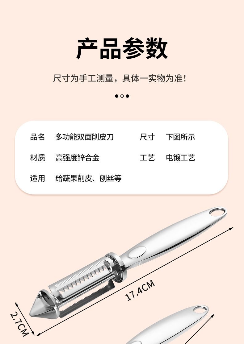 多功能削皮刀刮皮器刨丝器不锈钢家用双刀头刨刀锌合金水果去皮器