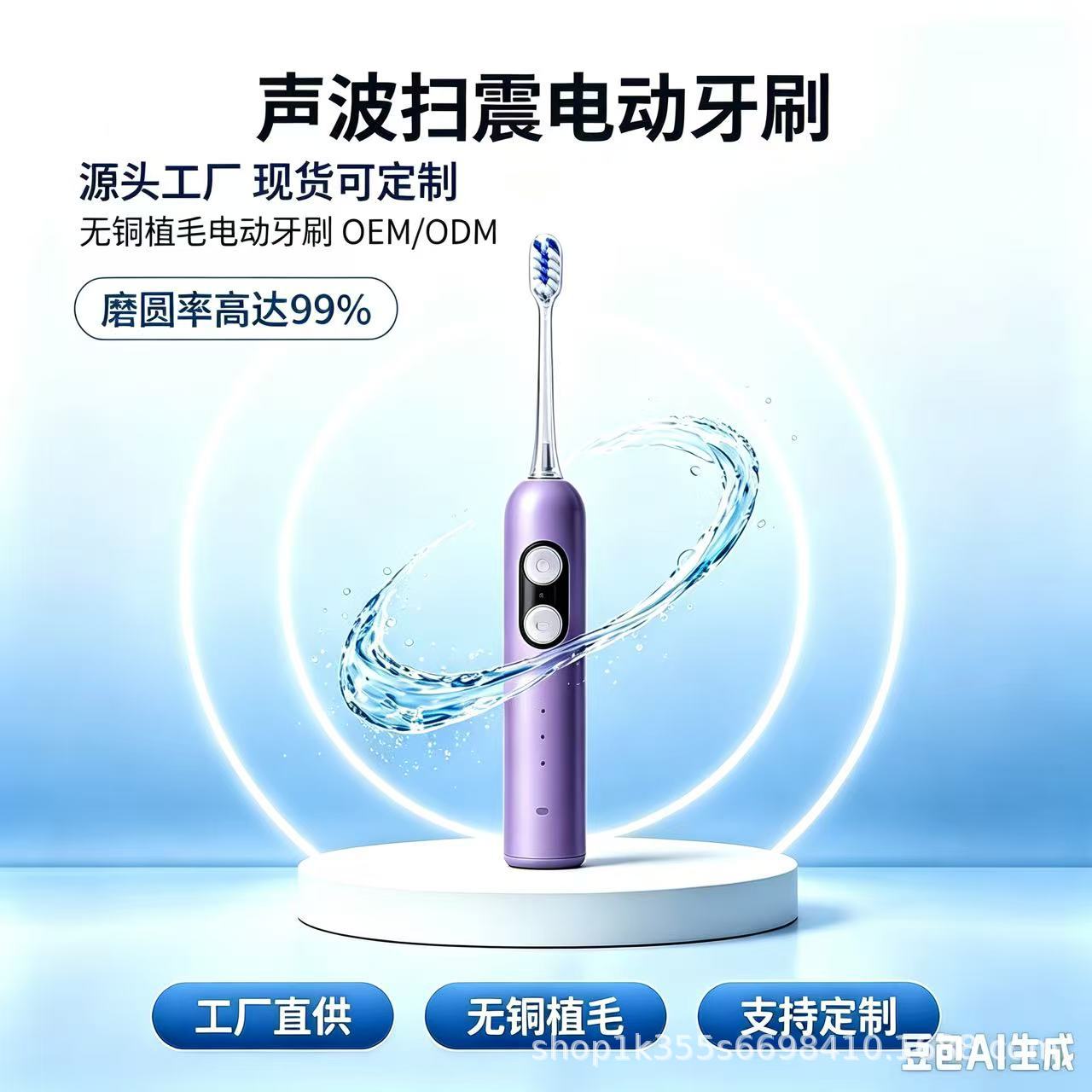 活动价：高品质电动牙刷 声波扫振电动牙刷做工精细色彩精致