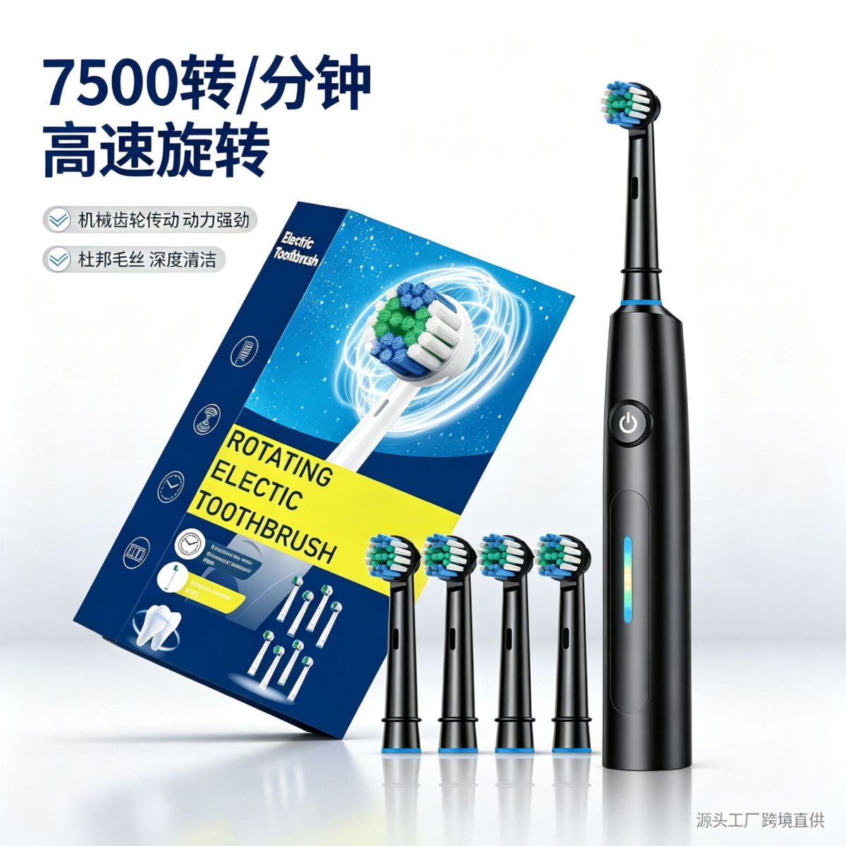 跨境旋转充电电动牙刷圆头IP67防水全英文包装成人工厂批发可定制