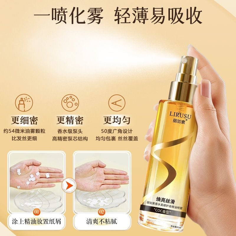 Lirusu hair care oil spray for dry hair
