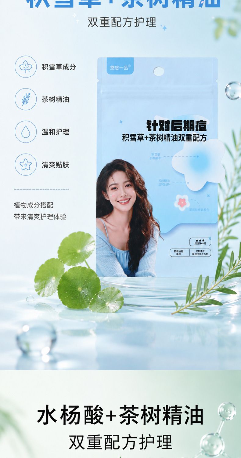 Star-Shaped Acne Patches Breathable 40-Count
