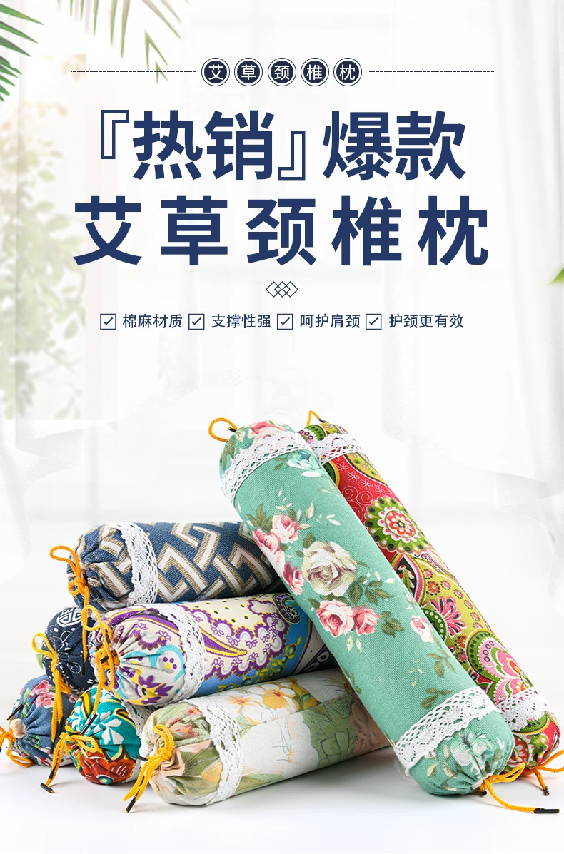 Mugwort cervical pillow cylindrical shape for adult sleep support