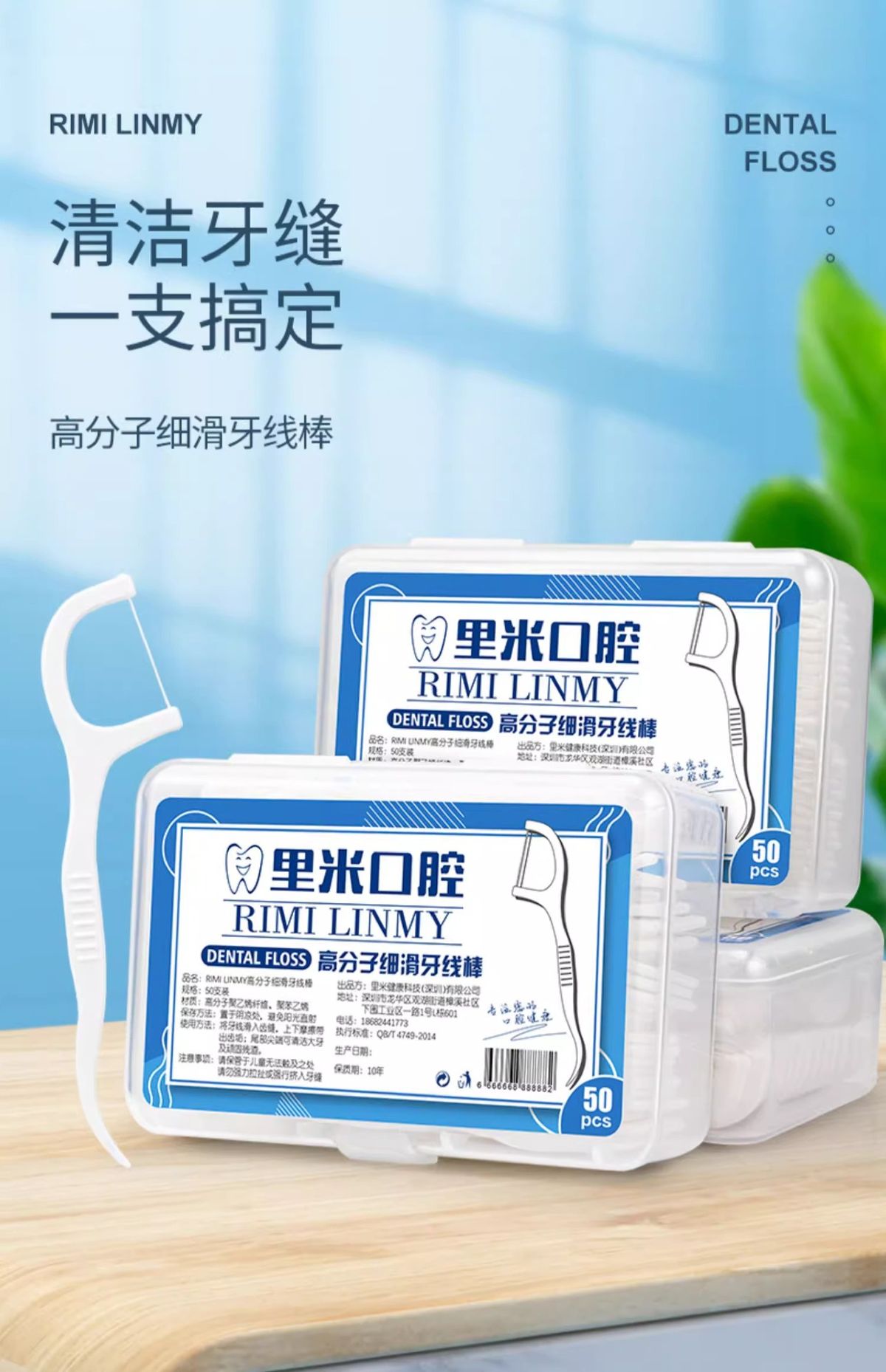 Dental floss set 100-pack, disposable, portable case