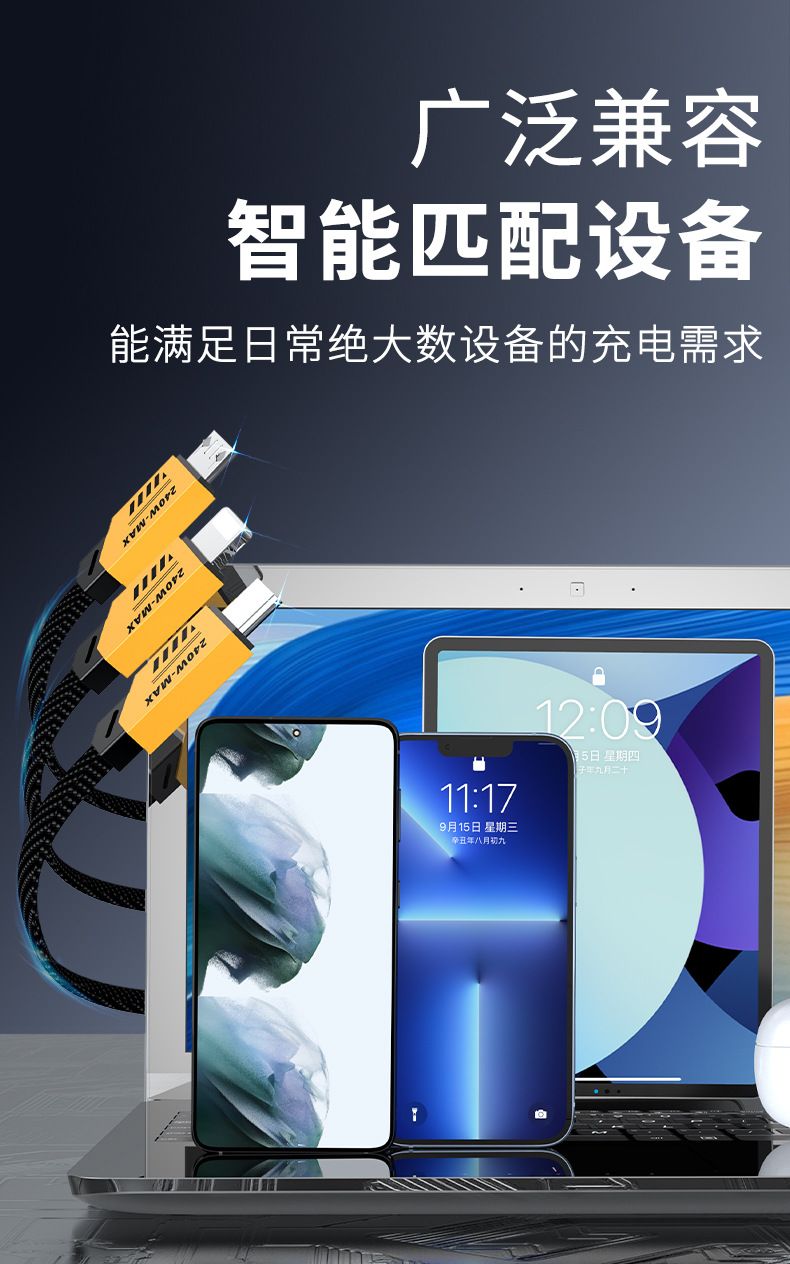 240W三合一数据线超级快充适用苹果安卓Typec一拖三充电线加长2米