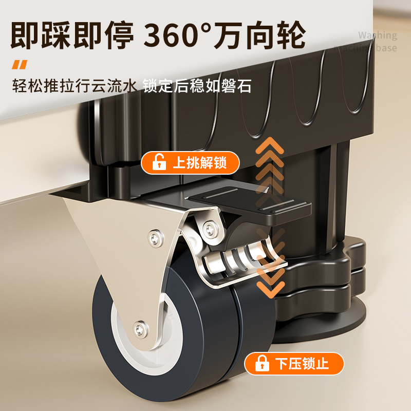 Washing Machine Base Shock Absorber Anti-Slip Impeller Drum Universal Foot Pad Reinforced Thickened Dual Tube Base Mobile Swivel Caster