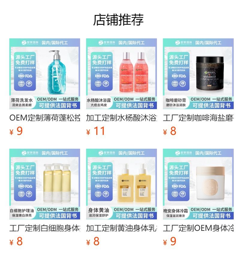OEM代加工栀子花蓬松去屑洗发水留香持久丰盈发丝止痒洗发露定制