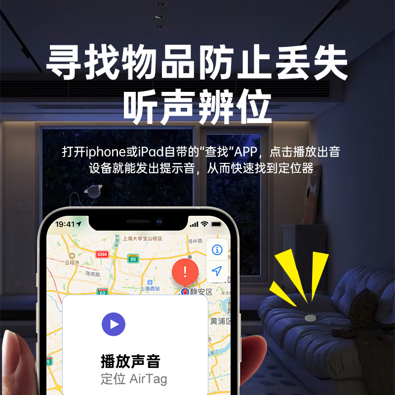 适用苹果Find My全球查找防丢定位器电动车宠物物品ios定位追踪器