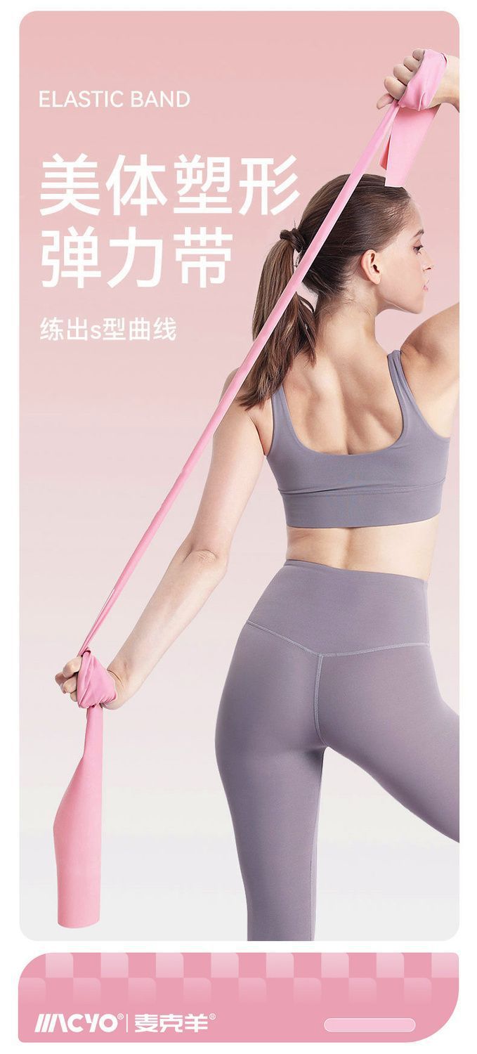 MACYO elastic band women, yoga resistance band, pull rope