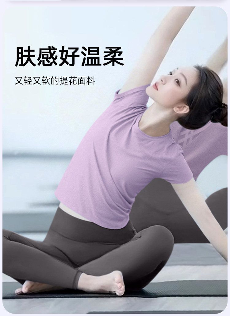 Pilates yoga üstü, kısa kollu, nefes alabilen, premium