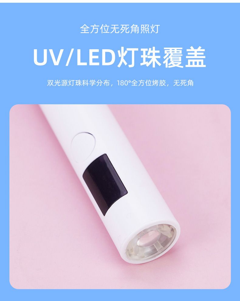 Portable mini UV nail lamp smart phototherapy