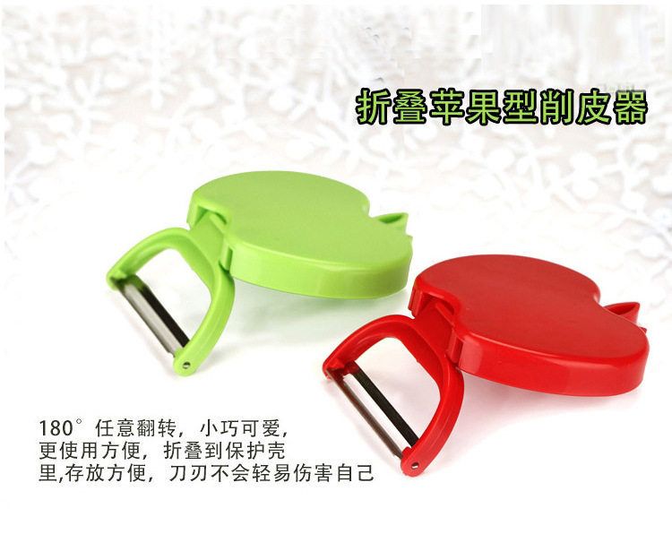可折叠果蔬削皮器便携式土豆瓜果削皮刀塑料手柄水果刨厨房工具