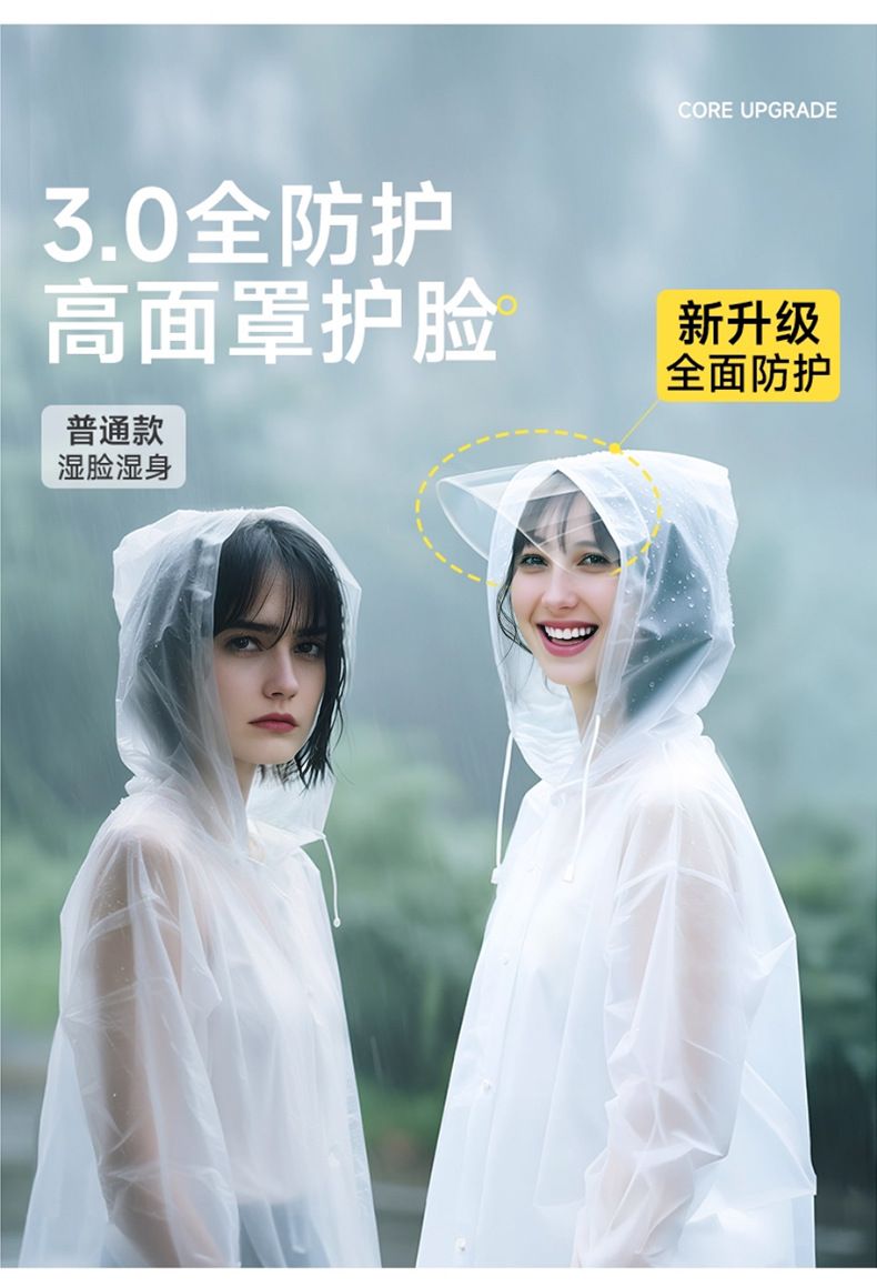 一次性雨衣加长大帽檐全身防暴雨成人加厚款旅游登山旅行单人雨披