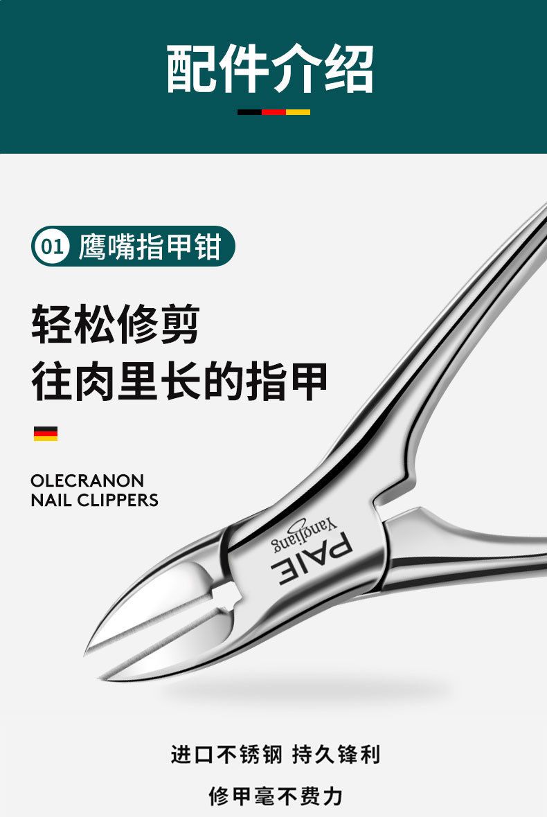 PAIE manicure set with nail scissors
