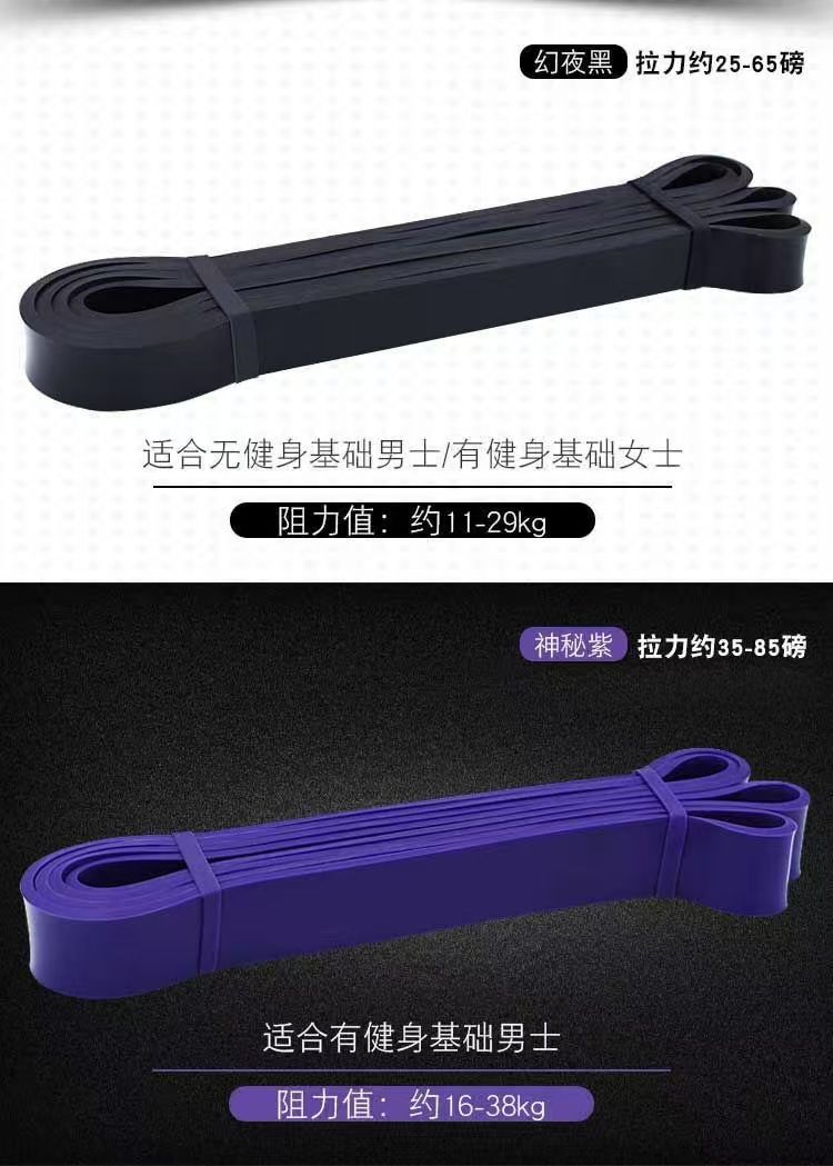 Latex resistance bands, yoga fitness pull-up assistance elastic loops