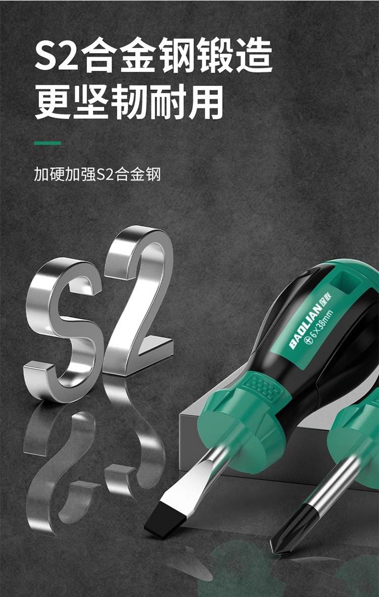 Baolian Screwdriver Set Phillips and Slotted Industrial Grade