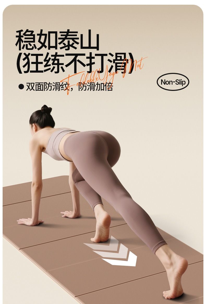 家用可折叠瑜伽垫健身垫加长加宽防滑减震静音加厚活动礼品礼盒装