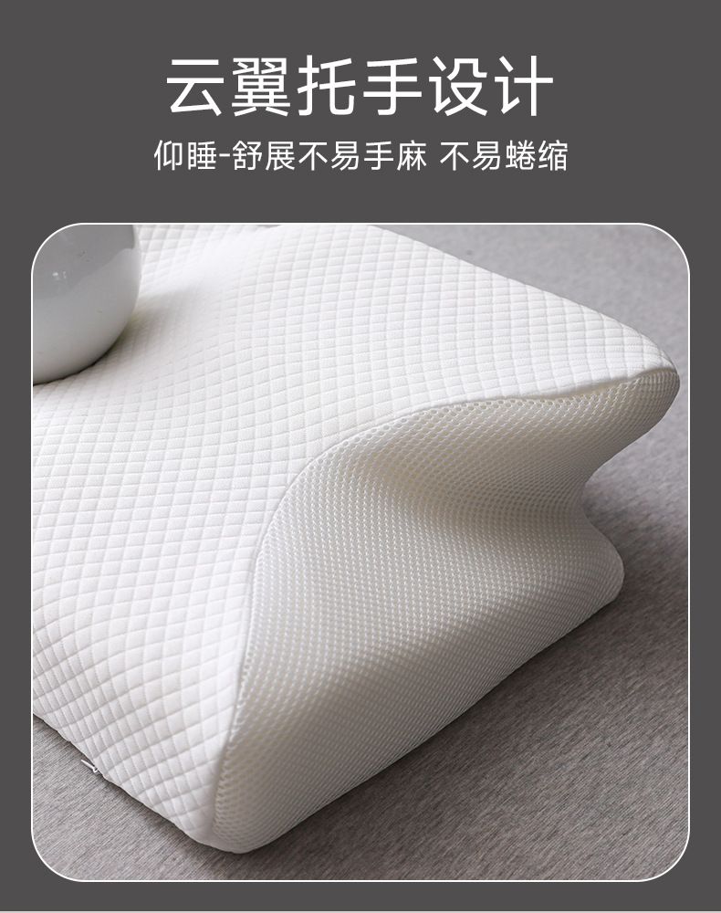 跨境爆款蝶形记忆棉枕头护颈椎慢回弹透气睡眠枕芯家用零压支撑枕