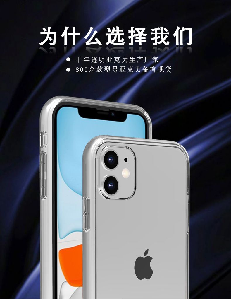 iPhone 12 Pro Max acrylic case, 2-in-1 PC TPU material
