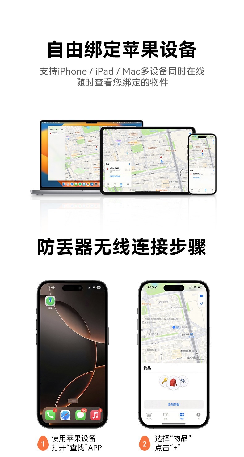AirTag GPS Tracker für Apple Geräte