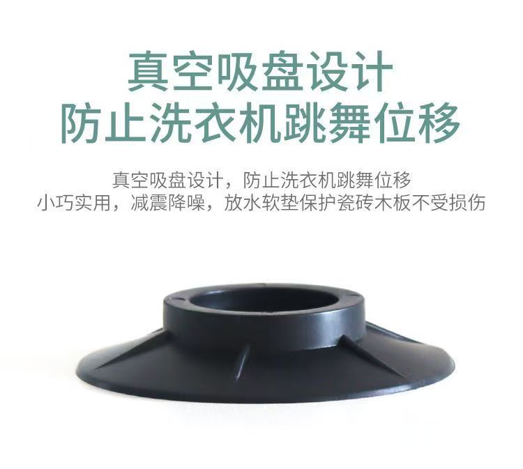 Washing machine vibration dampening feet pads