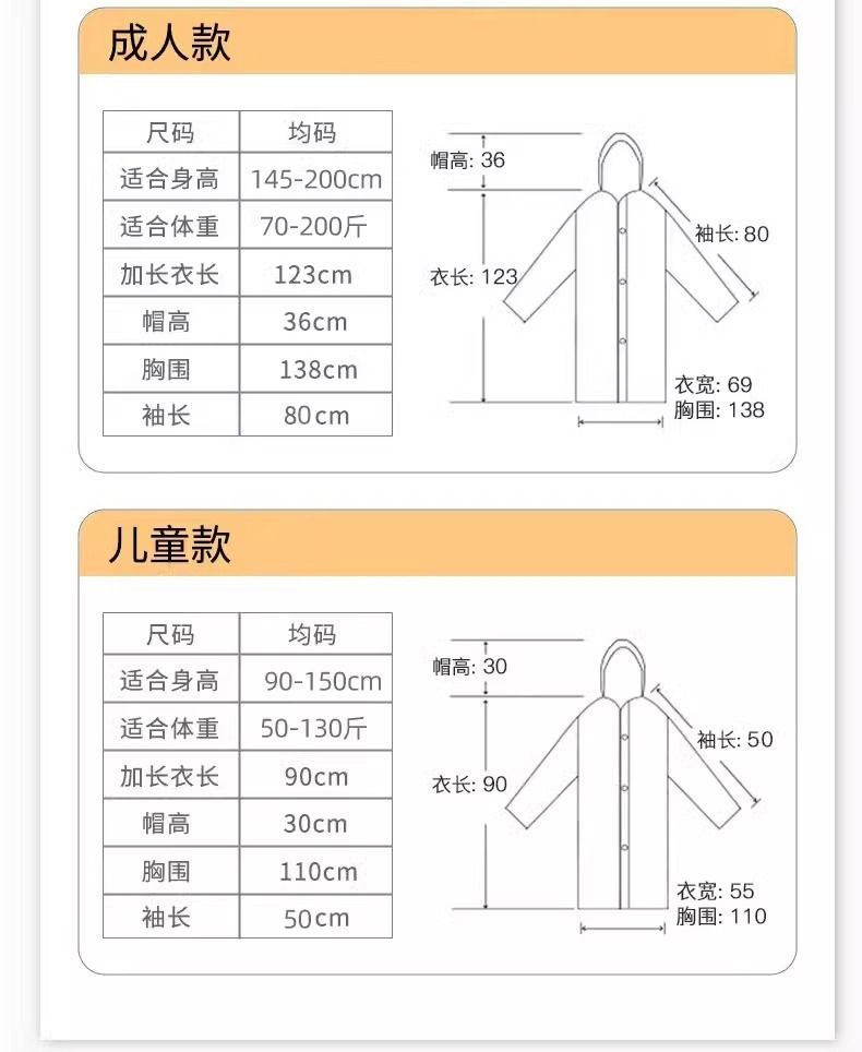 加厚男女成人非一次性EVA雨衣雨披长款学生徒步雨衣旅游漂流