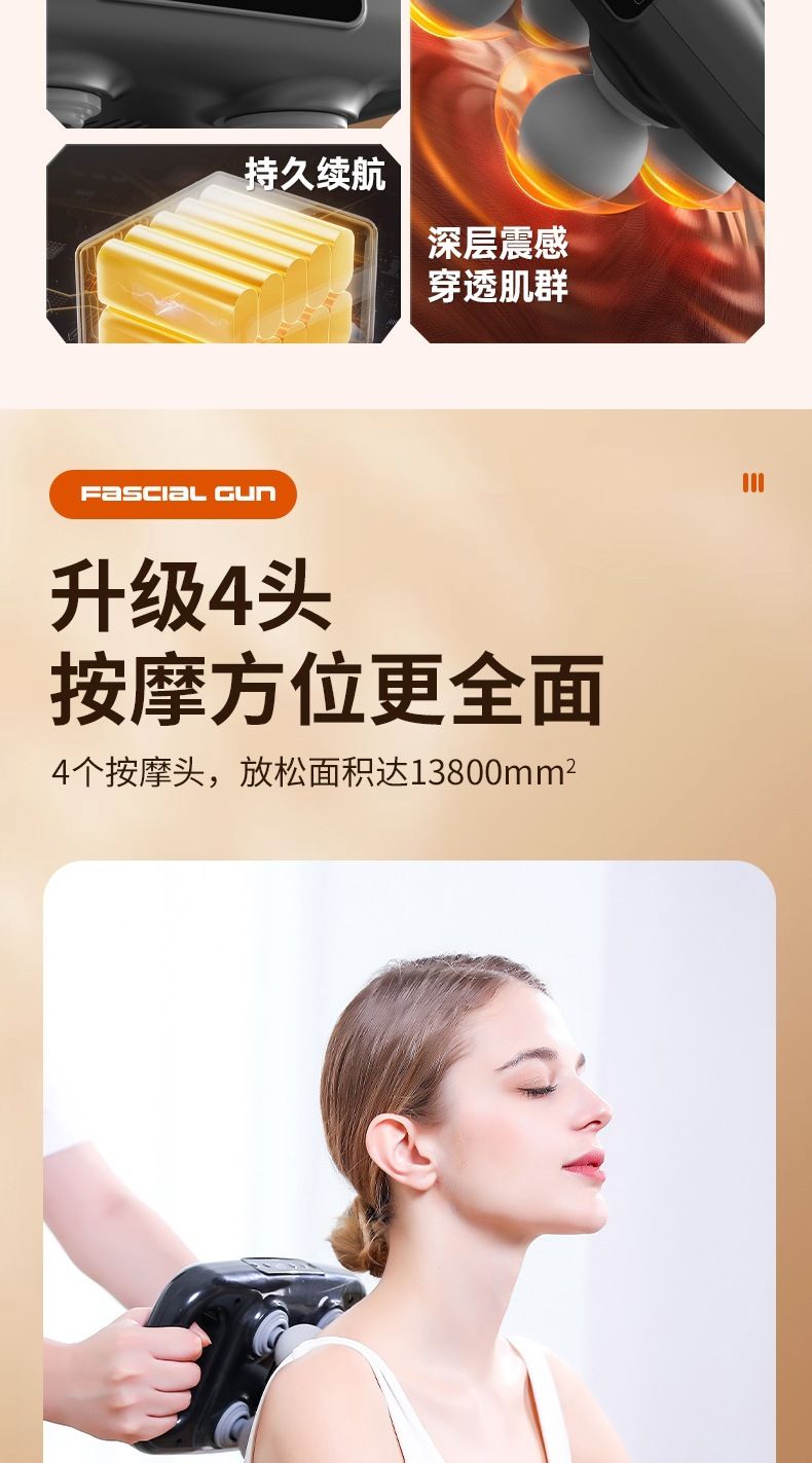 Four-Head Fascia Gun High-Frequency Vibration Wireless Portable