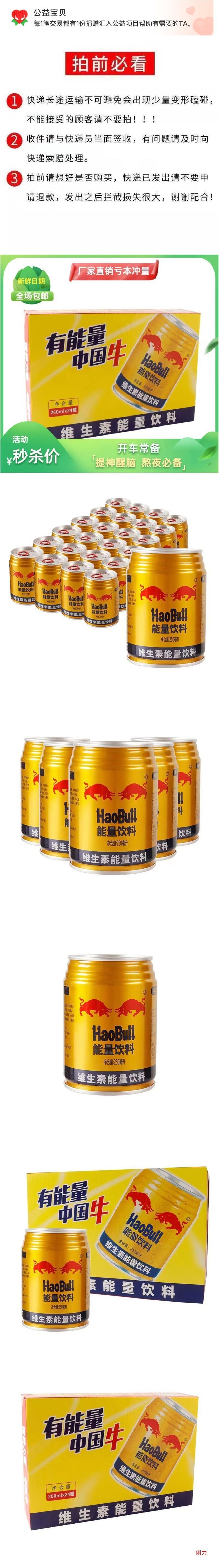 Energy-Drink Taurin Vitamine 250ml