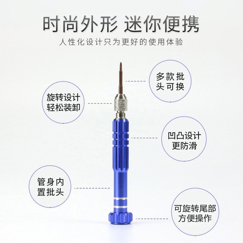 Multi-function removable screwdriver set for phone repair