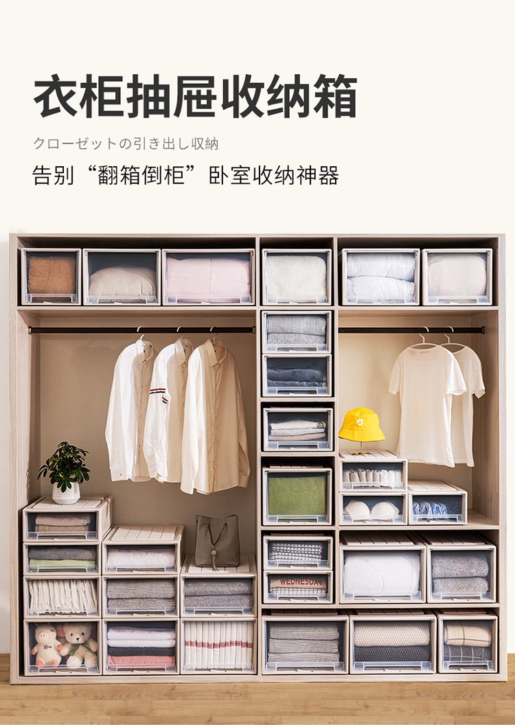 Storage box with drawers, multi-layer, transparent plastic