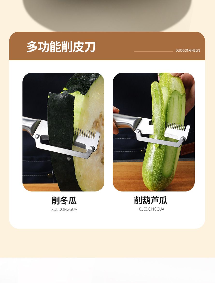 多功能削皮刀三合一不锈钢厨房专用水果萝卜包菜切葱丝神器刨丝器