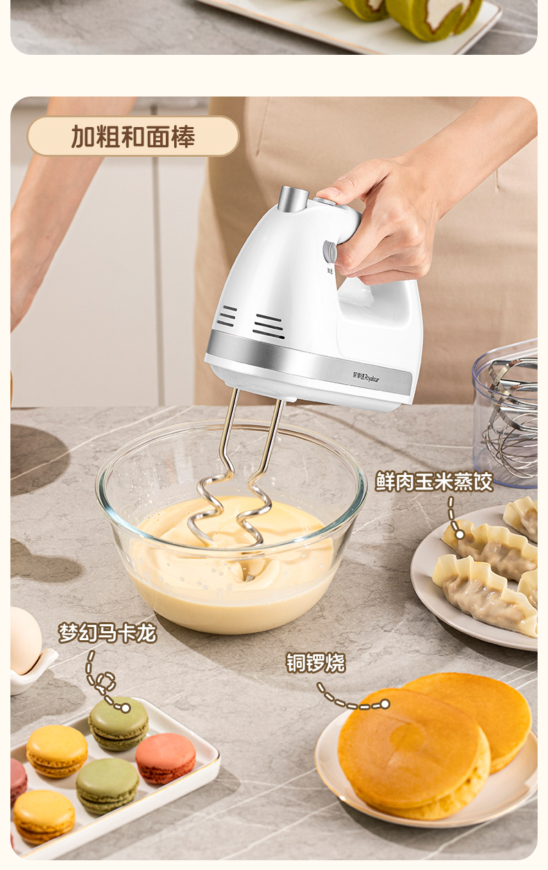 RSD electric hand mixer 450W for baking and whipping cream