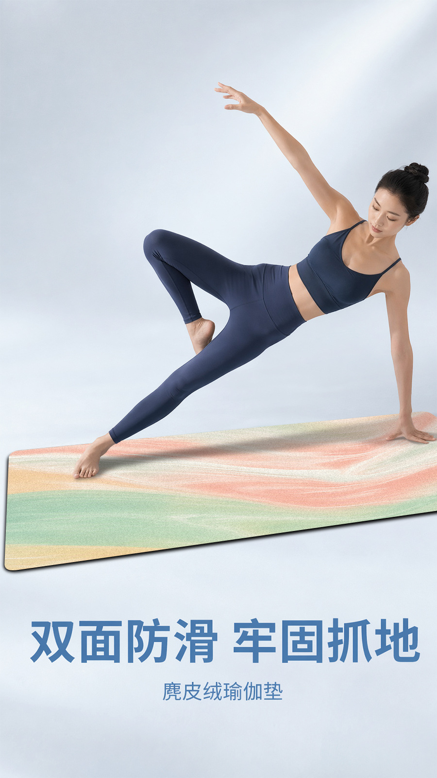 5mm Kalın Süet Yoga Matı, 80cm Genişlikte, Ter Emici ve Kaymaz