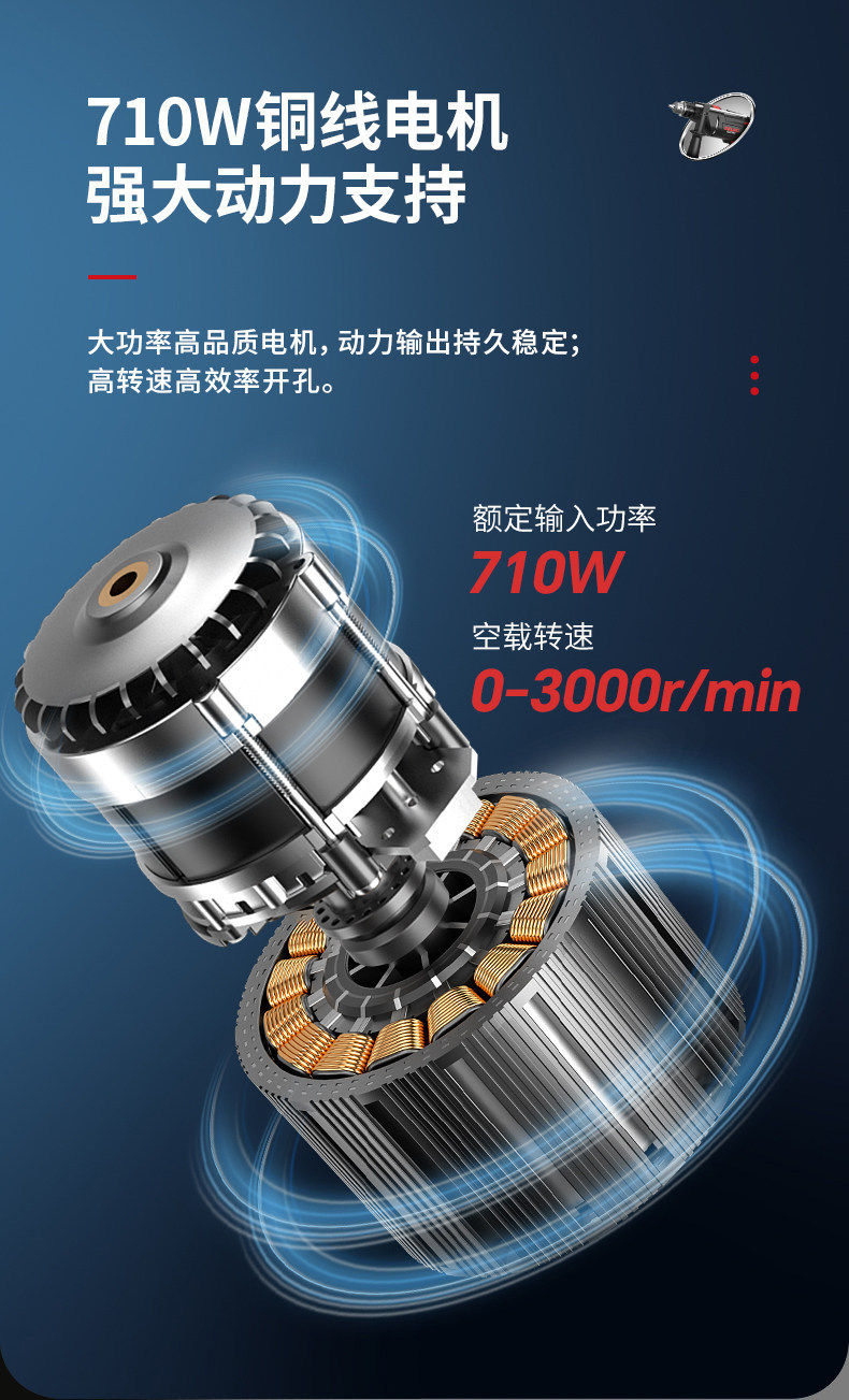 Electric drill, 710W impact drill, dual-purpose