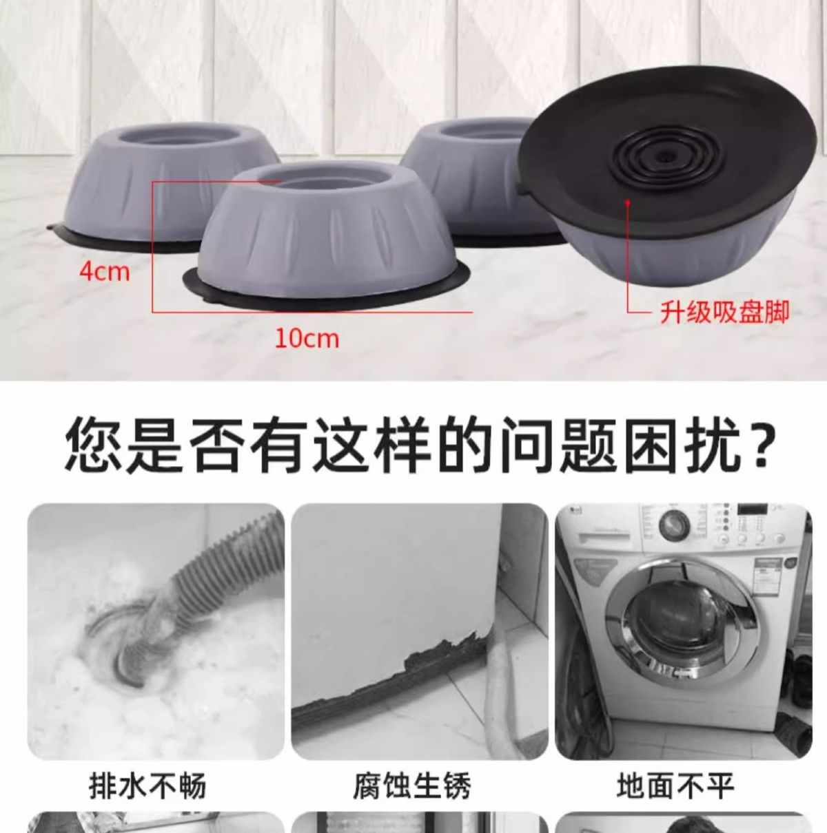 Washing Machine Feet Non-Slip Shock Pads