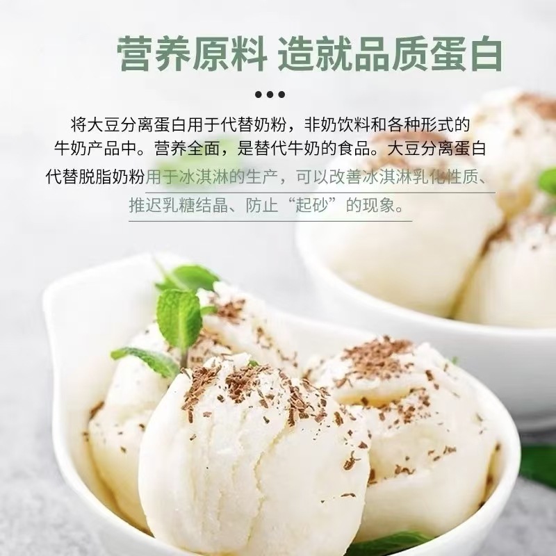 大豆分离蛋白SD-300 山松大豆分离蛋白粉 食品级原料