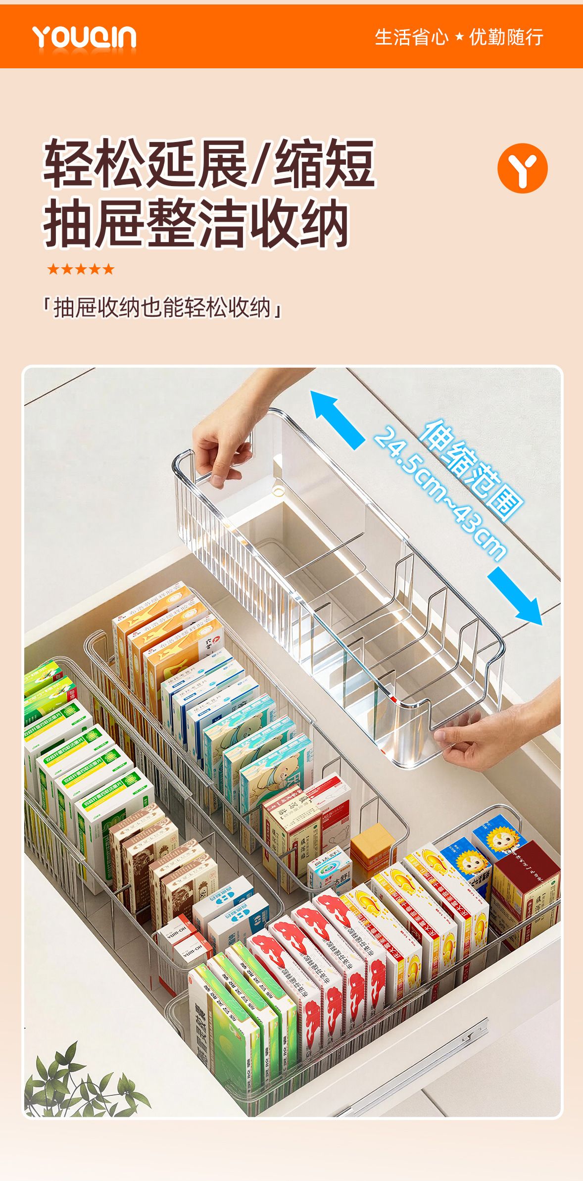 可伸缩橱柜收纳盒抽屉分隔式厨房整理盒桌面零食药品收纳筐储物盒