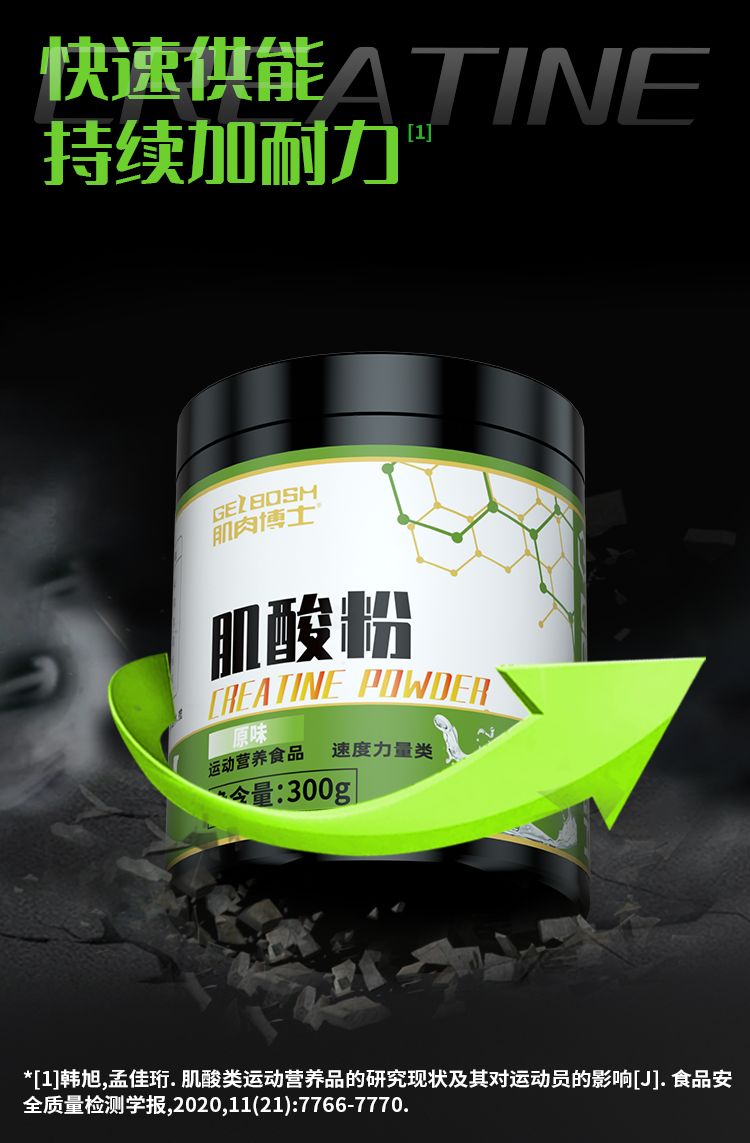 Muscle Doctor Creatine Monohydrate High Purity
