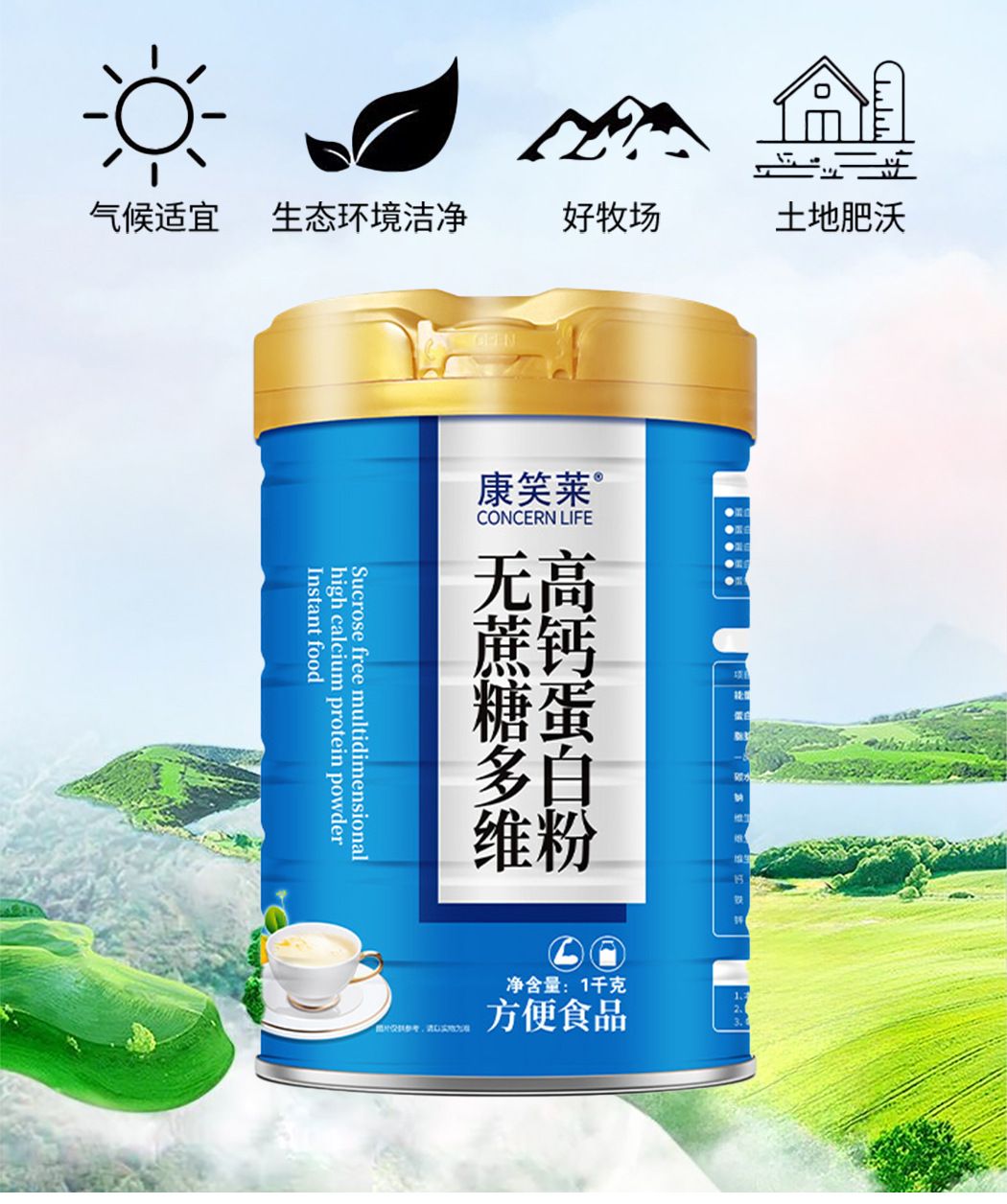 1000克无蔗糖多维高钙蛋白粉高蛋白53%乳清蛋白一件代发批发