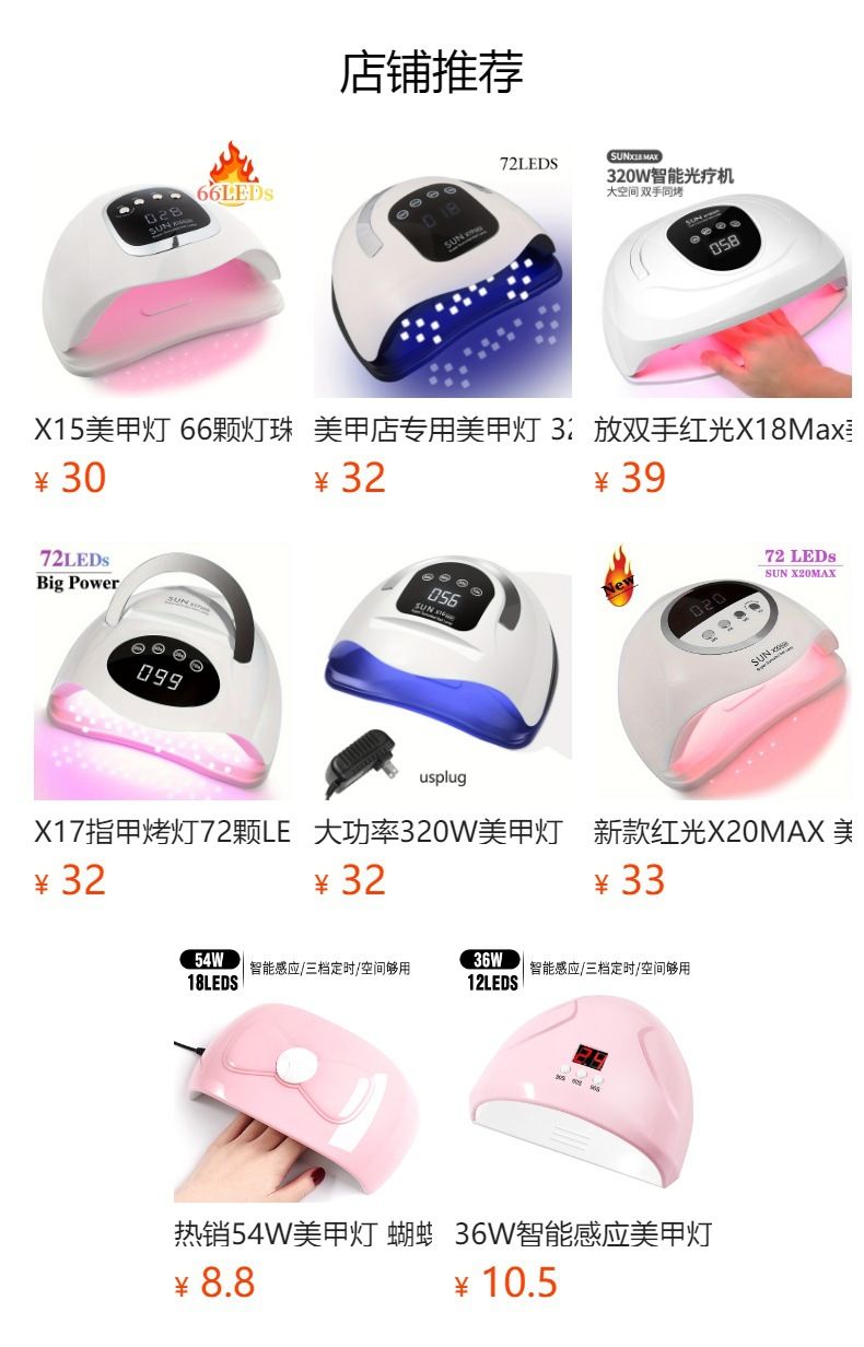 UV nail lamp smart induction 4-speed timer