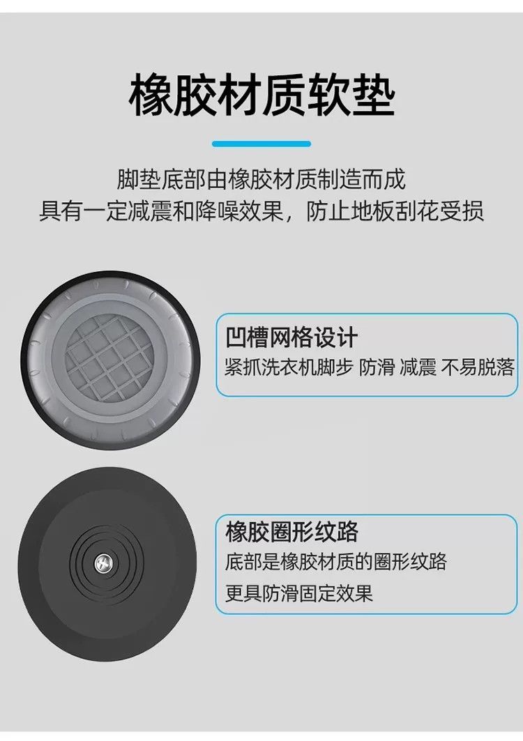 洗衣机脚垫波轮4个装通用固定脚垫加高减震防滑垫自动全滚筒
